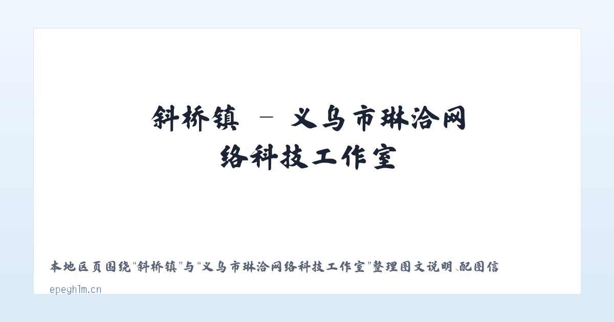 西城区 - 义乌市琳洽网络科技工作室 主图